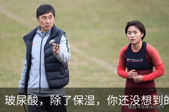 玻尿酸，除了保湿，你还没想到的那些“惊喜”用途